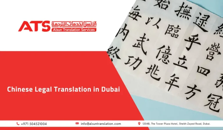 Chinese Legal Translation in Dubai