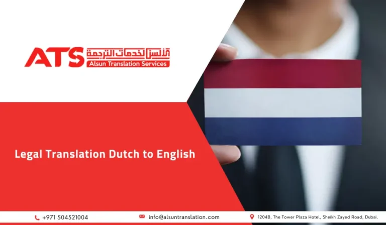 legal translation dutch to english