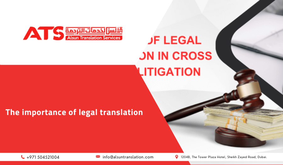 The importance of legal translation