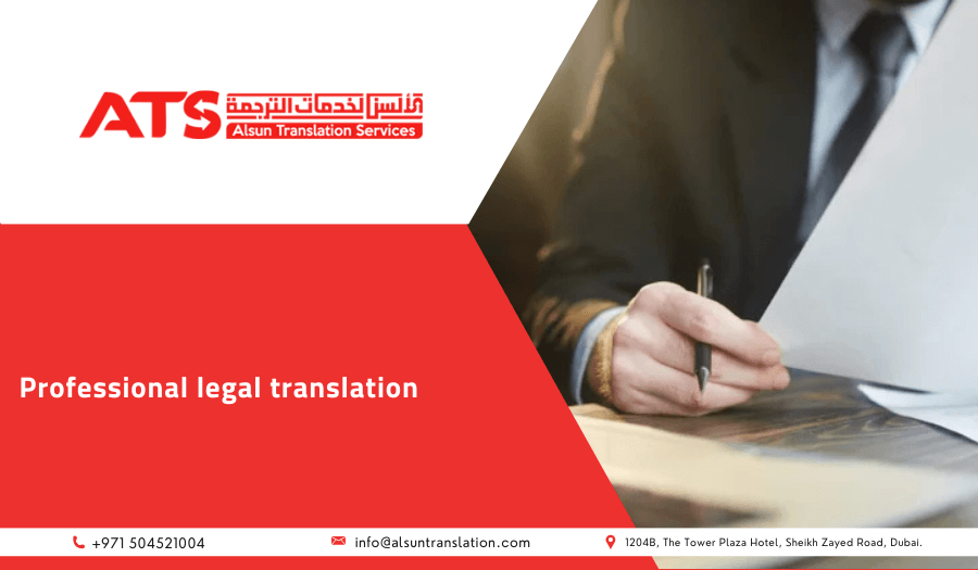 professional legal translation