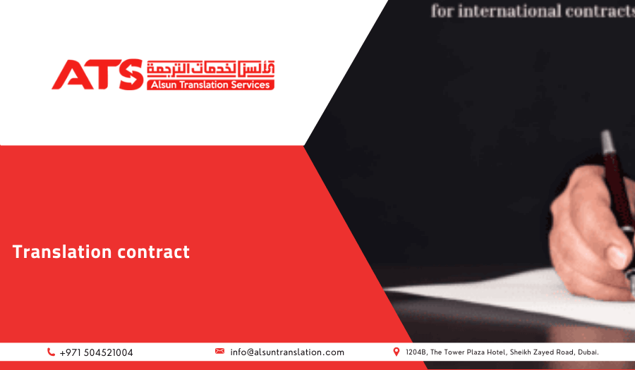translation contract