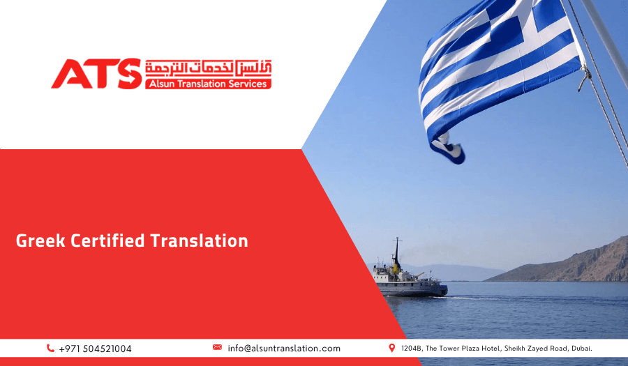 Greek Certified Translation